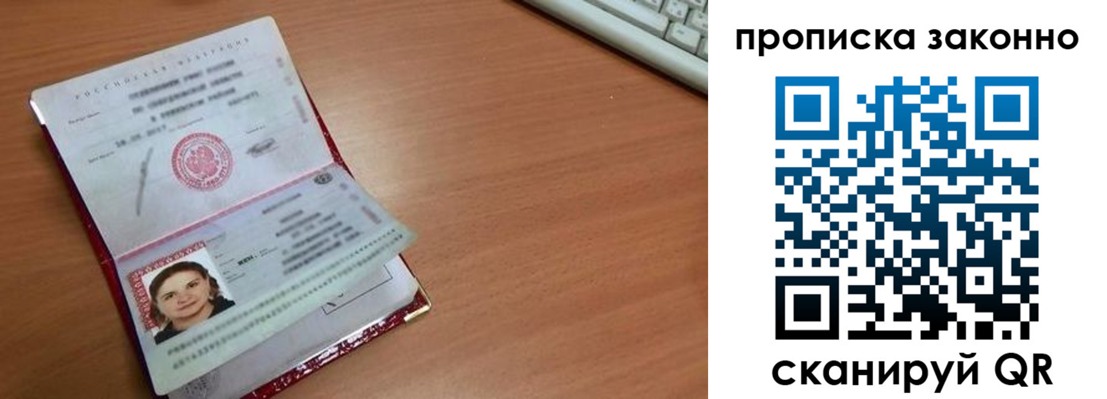 прописка для кредита в Якутске