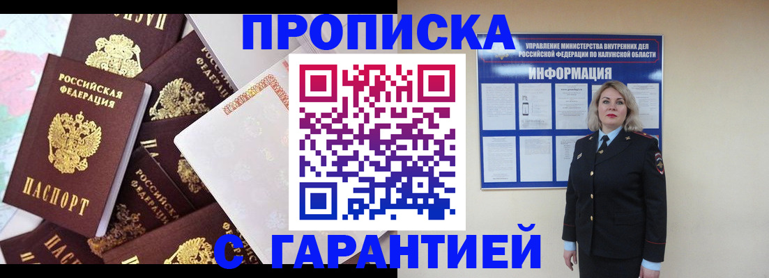 временная регистрация адрес в Якутске