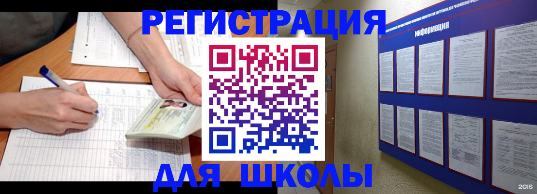 временная регистрация для всех в Якутске