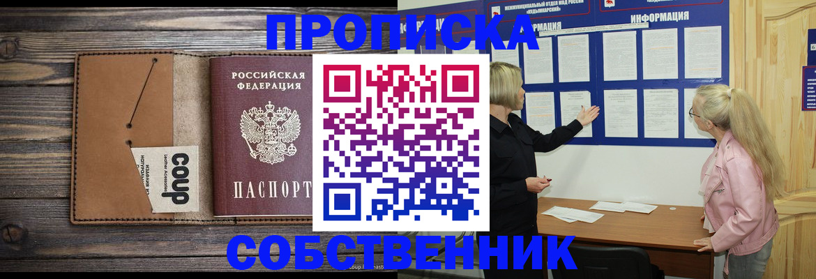 временная регистрация адрес в Якутске