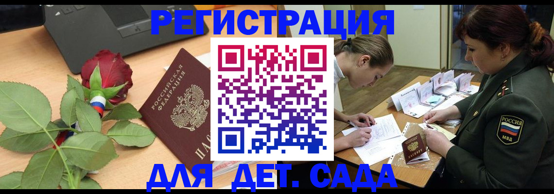 временная регистрация адрес в Якутске